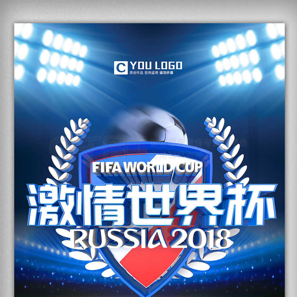 国脚前锋诺