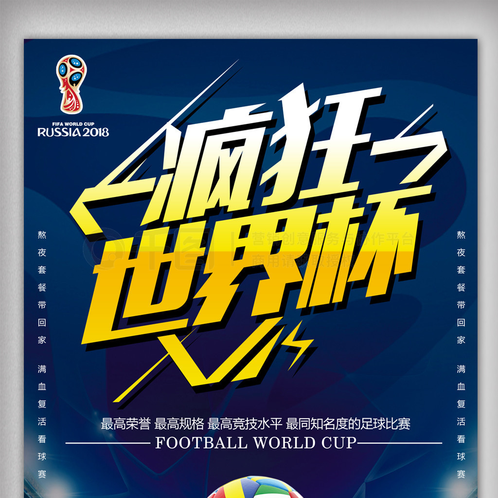 在这场比赛